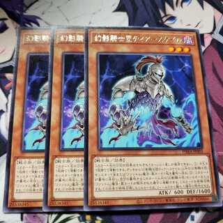 幻影騎士団ティアースケイル