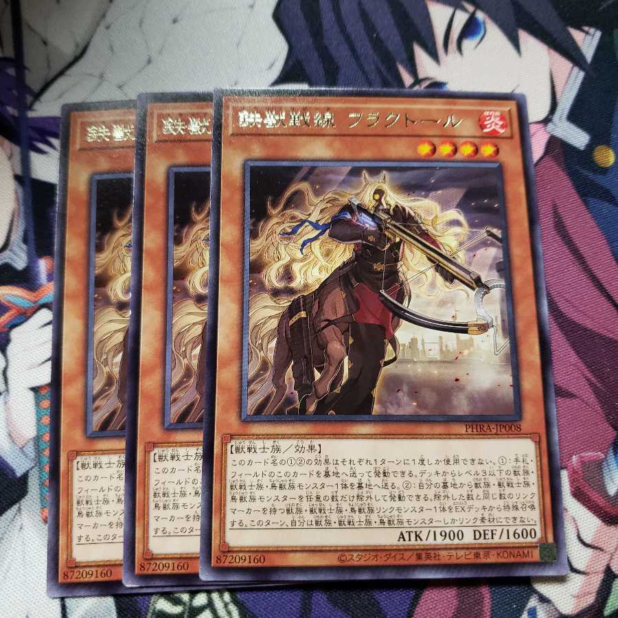 鉄獣戦線 フラクトール