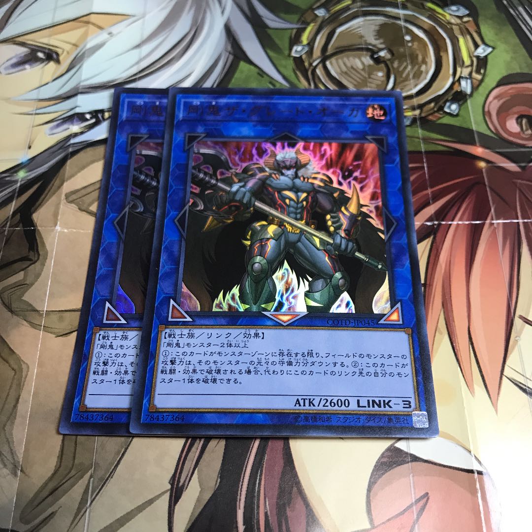 Gouki The Great Ogre [UR].