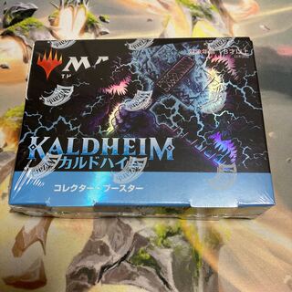カルドハイム　コレクター・ブースター　
