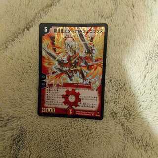 龍炎鳳エターナル・フェニックス