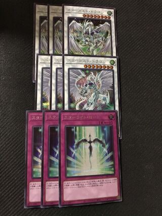 Yu-Gi-Oh! Stardust Dragon Starlight Road 9-card Secret Set