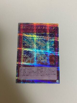 RR-ファントム・クロー プリズマティックシークレットレア