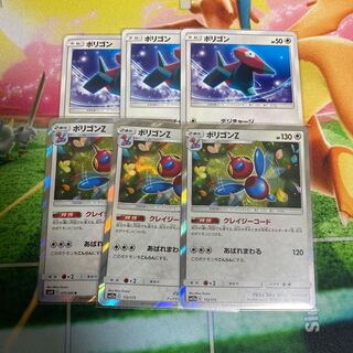 ポリゴン　ポリゴンZ 各3枚 3枚