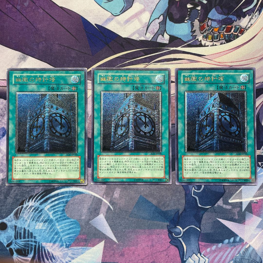 幽獄の時計塔 レリーフ