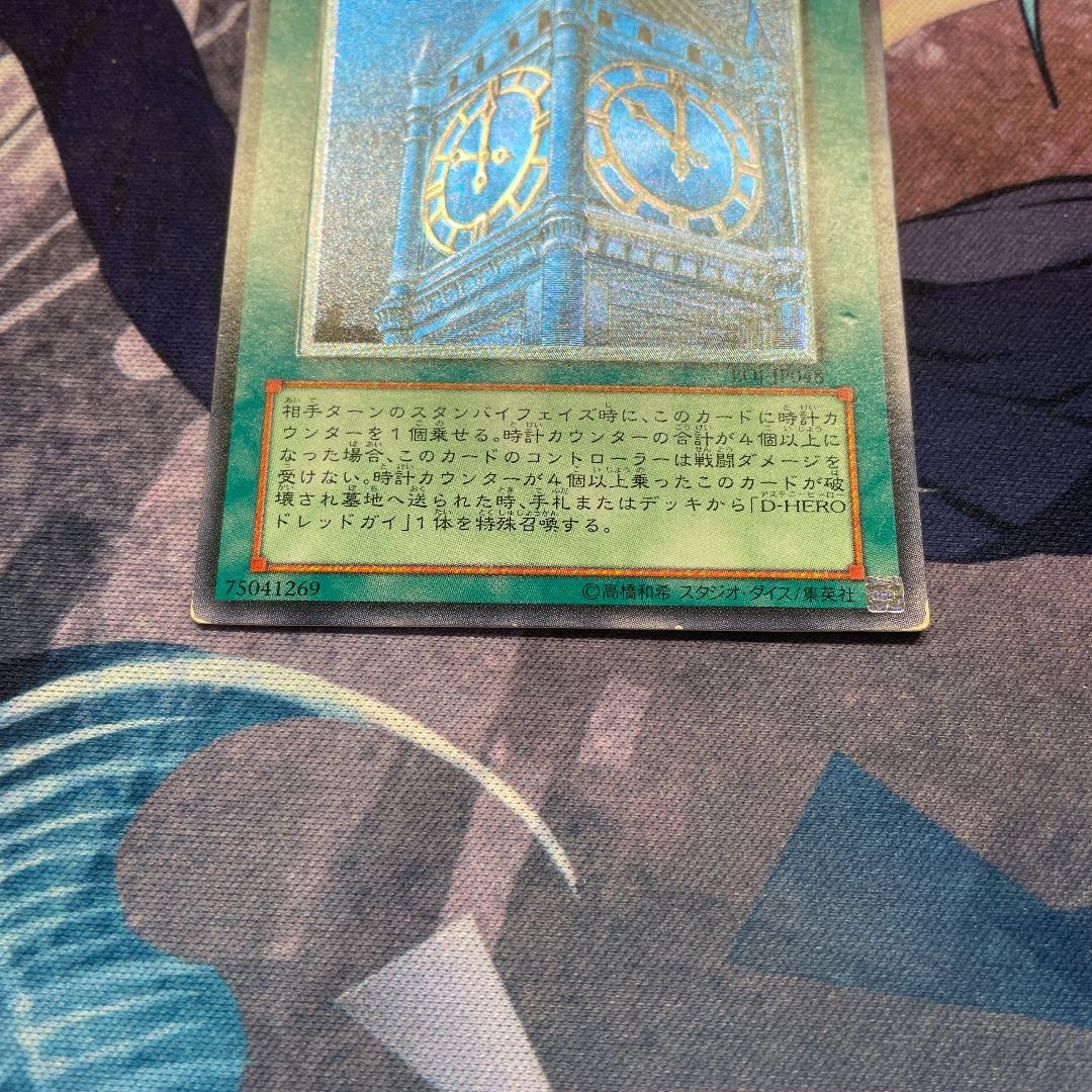 幽獄の時計塔 レリーフ