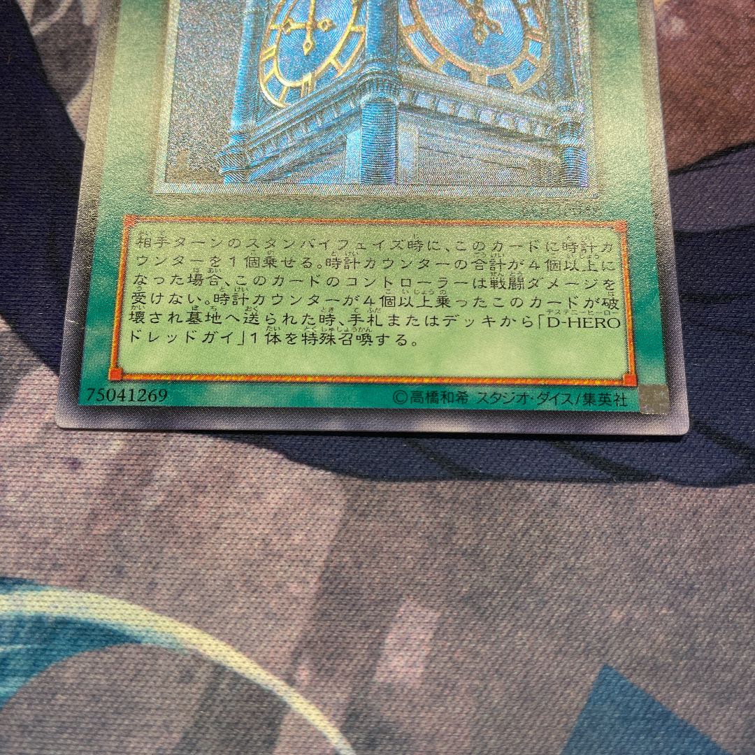 幽獄の時計塔 レリーフ