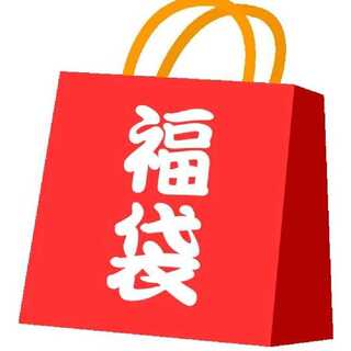 2021年1月分アド確福袋中身公開