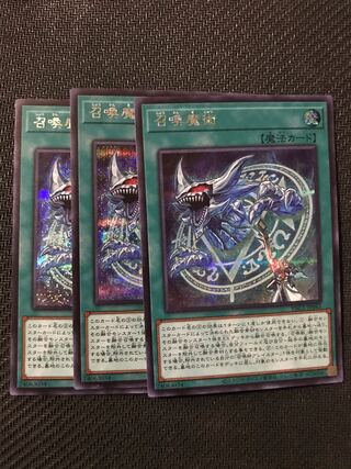 遊戯王　召喚魔術　シークレット　3枚セット