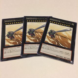 超弩級砲塔列車グスタフ・マックス ノーマル