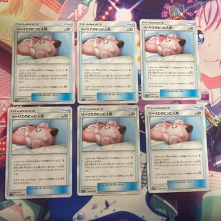 リーリエのピッピ人形 6枚セット