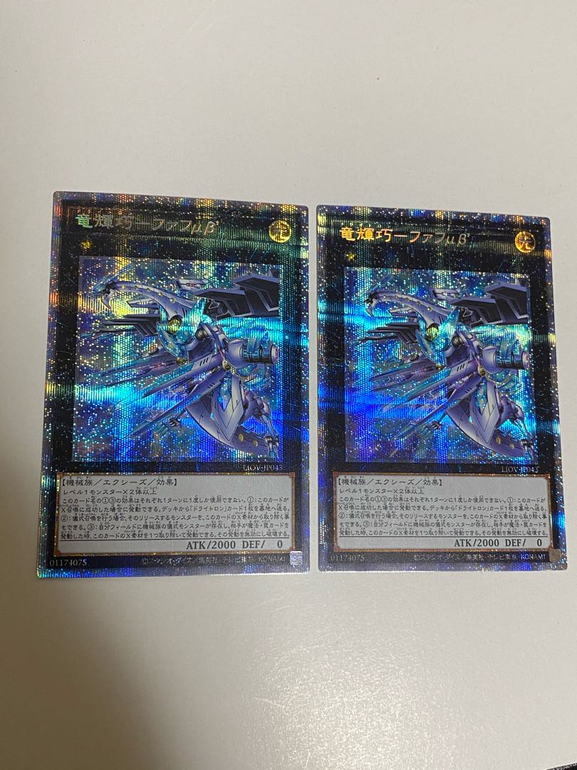 2枚セット　竜輝巧-ファフμβ’ プリズマティックシークレットレア