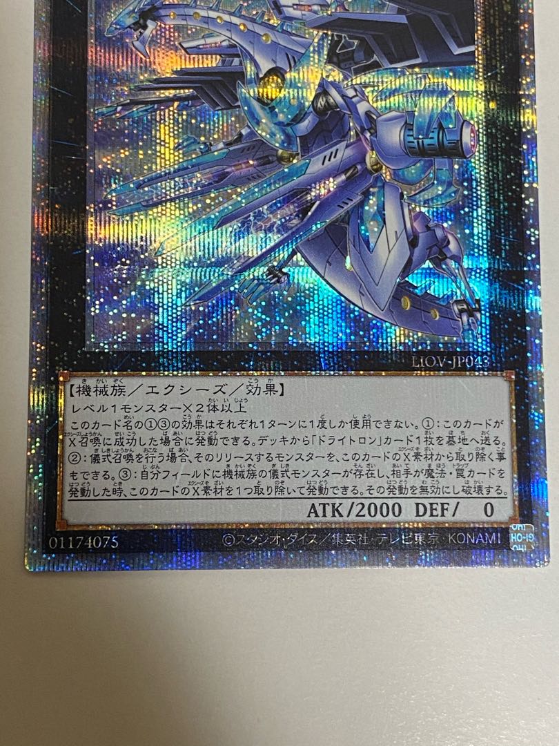 2枚セット　竜輝巧-ファフμβ’ プリズマティックシークレットレア