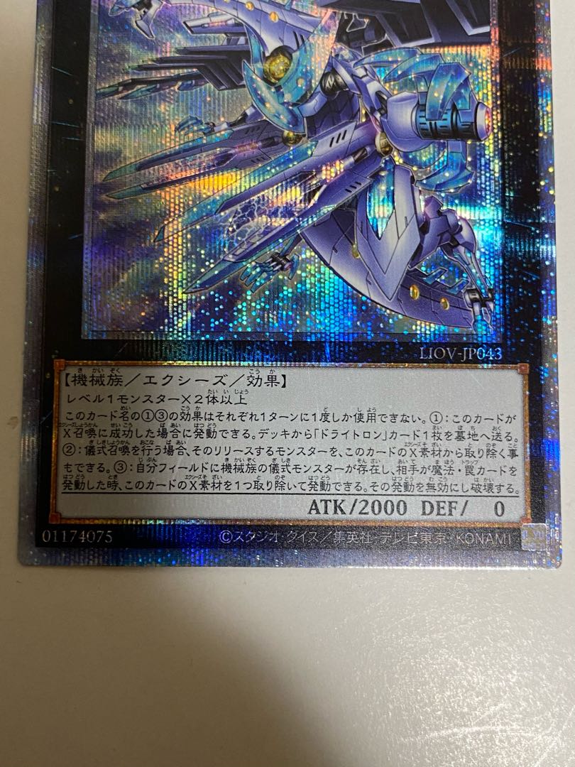 2枚セット　竜輝巧-ファフμβ’ プリズマティックシークレットレア