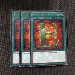 遊戯王　Eーエマージェンシーコール　シークレット　など9枚セット