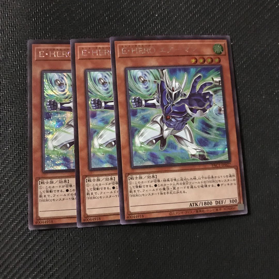 遊戯王　Eーエマージェンシーコール　シークレット　など9枚セット