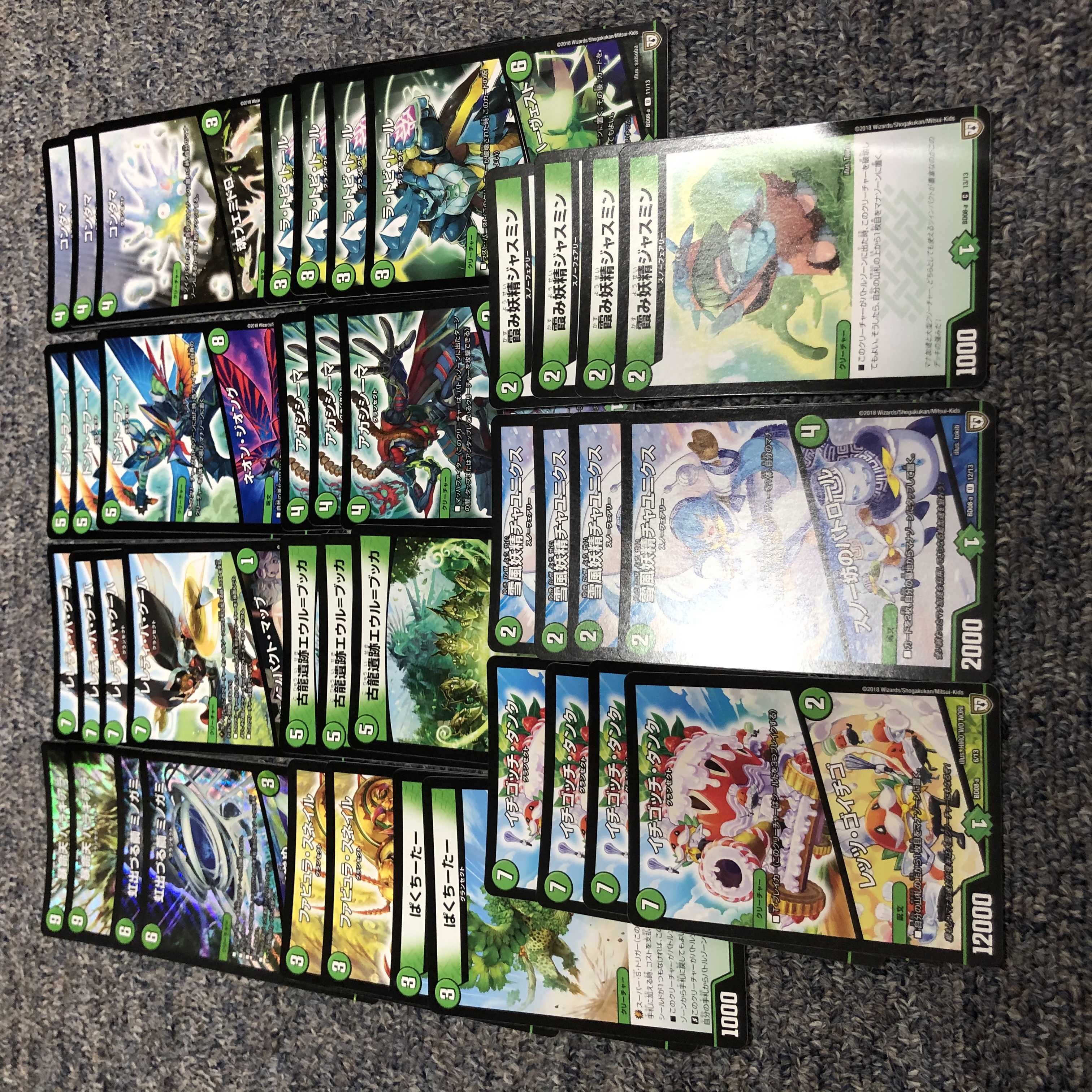 1 good, 100 yen burnout discount] DUEMA retired.