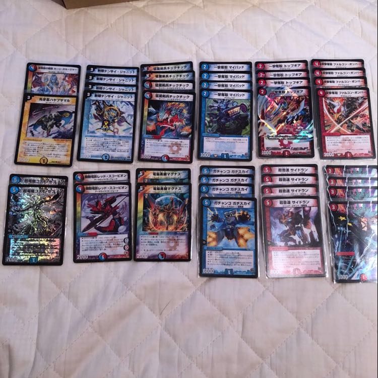 1 good, 100 yen burnout discount] DUEMA retired.