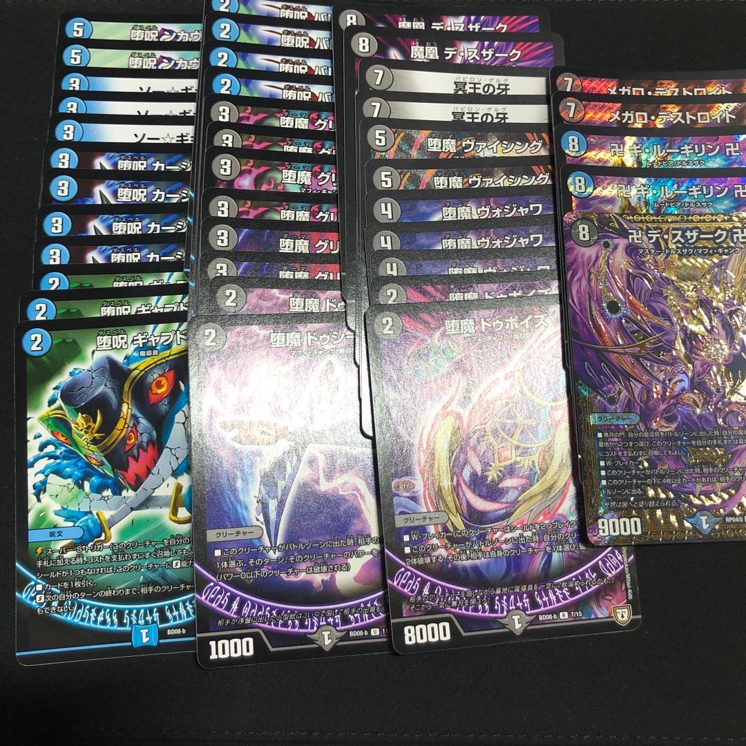 1 good, 100 yen burnout discount] DUEMA retired.