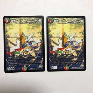 勇者の1号 ハムカツマン蒼