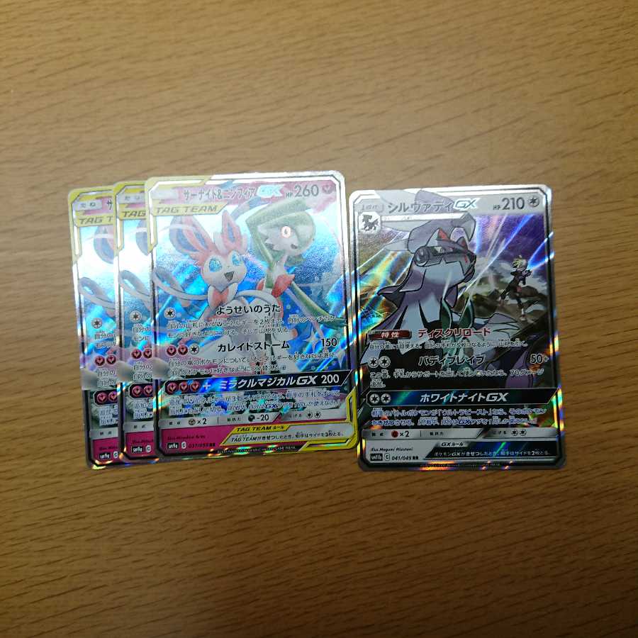 サーナイトニンフィア