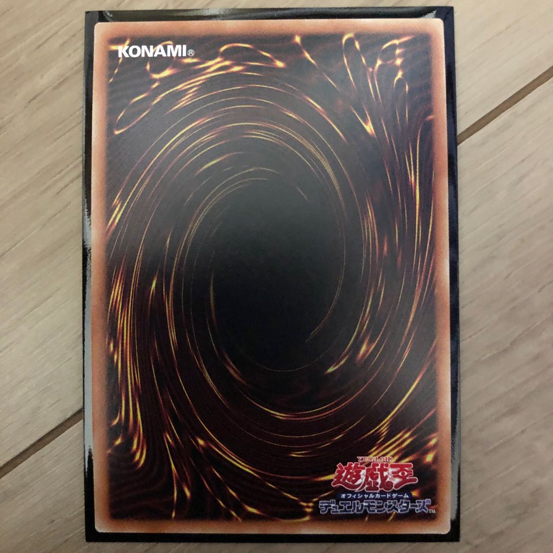 運命の一枚 20thシークレットレア