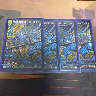 天命龍装 ホーリーエンド/ナウ・オア・ネバー