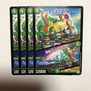 ラ・ズーネヨマ・パンツァー｜逆転のオーロラ