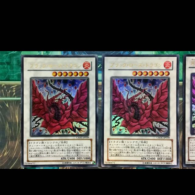 遊戯王 ローズドラゴン デッキ 本格構築 未使用スリーブ付き