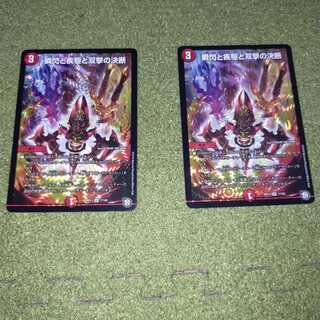 瞬閃と疾駆と双撃の決断　2枚