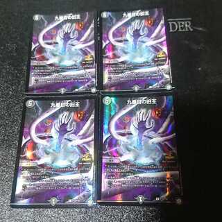 九番目の旧王(ザインティ・ザイン)