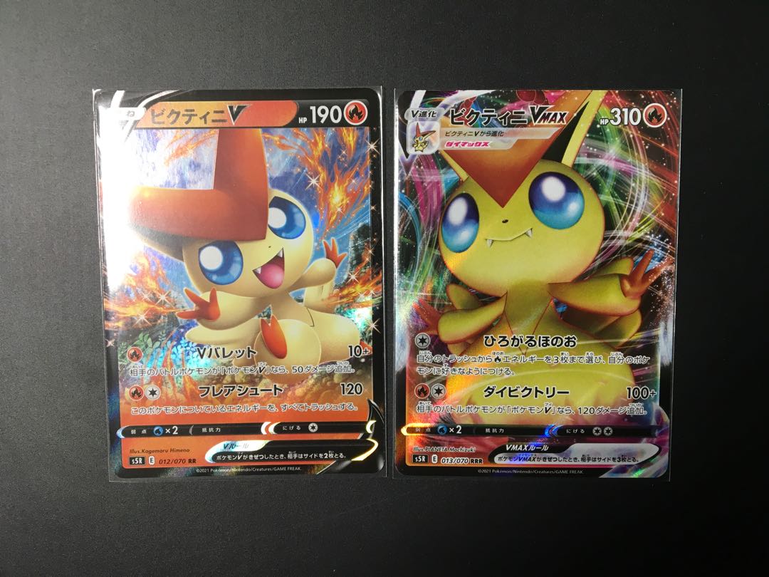ビクティニVMAX セット
