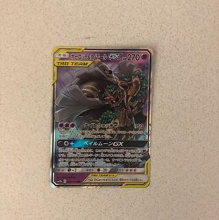 金曜日までこの値段   オーロット&ヨノワールGX 1枚