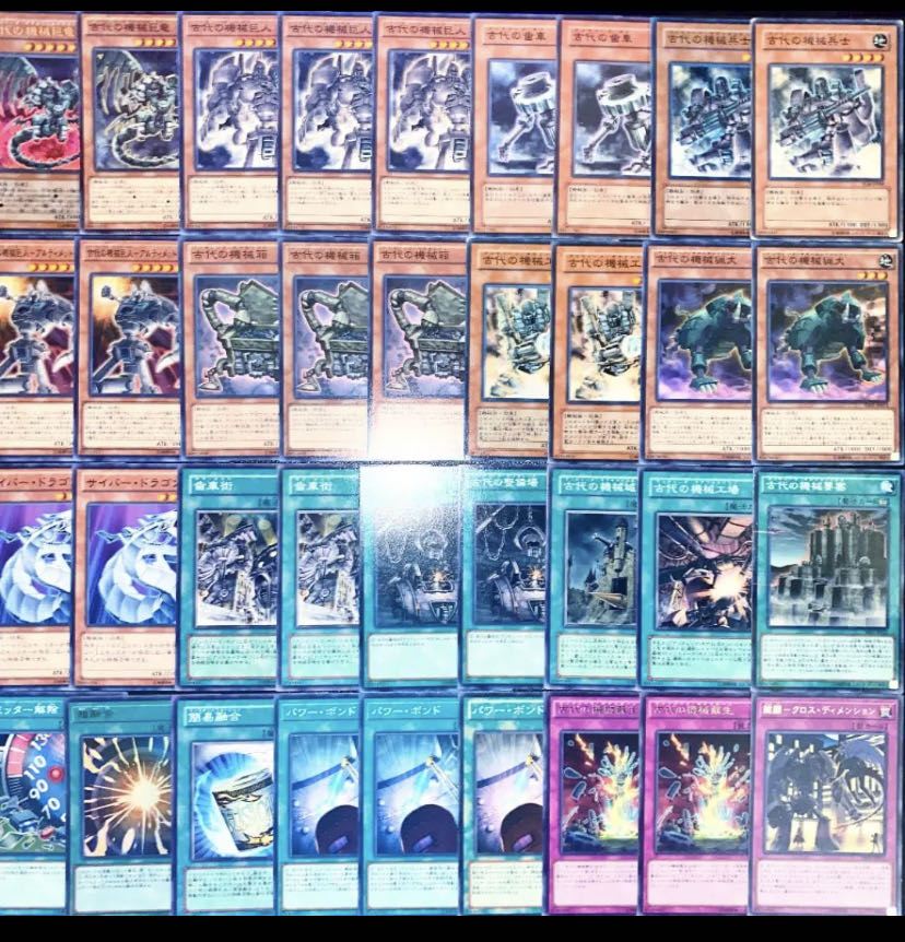 遊戯王 ガチ構築！！Ｎｏ.5 古代の機械デッキ40枚＋EX15枚