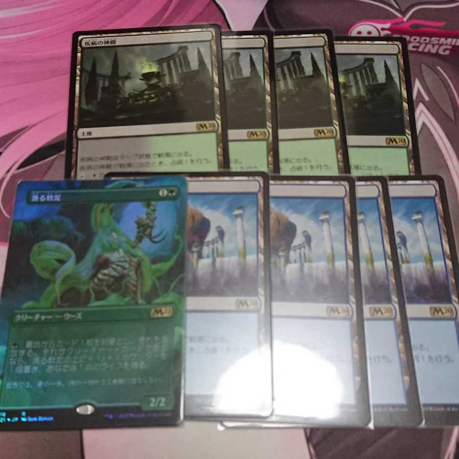 変わり谷 GPプロモ 4枚 等