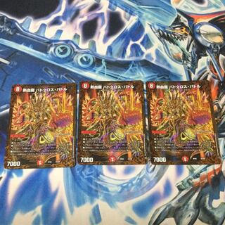 熱血龍 バトクロスバトル UGC 3枚