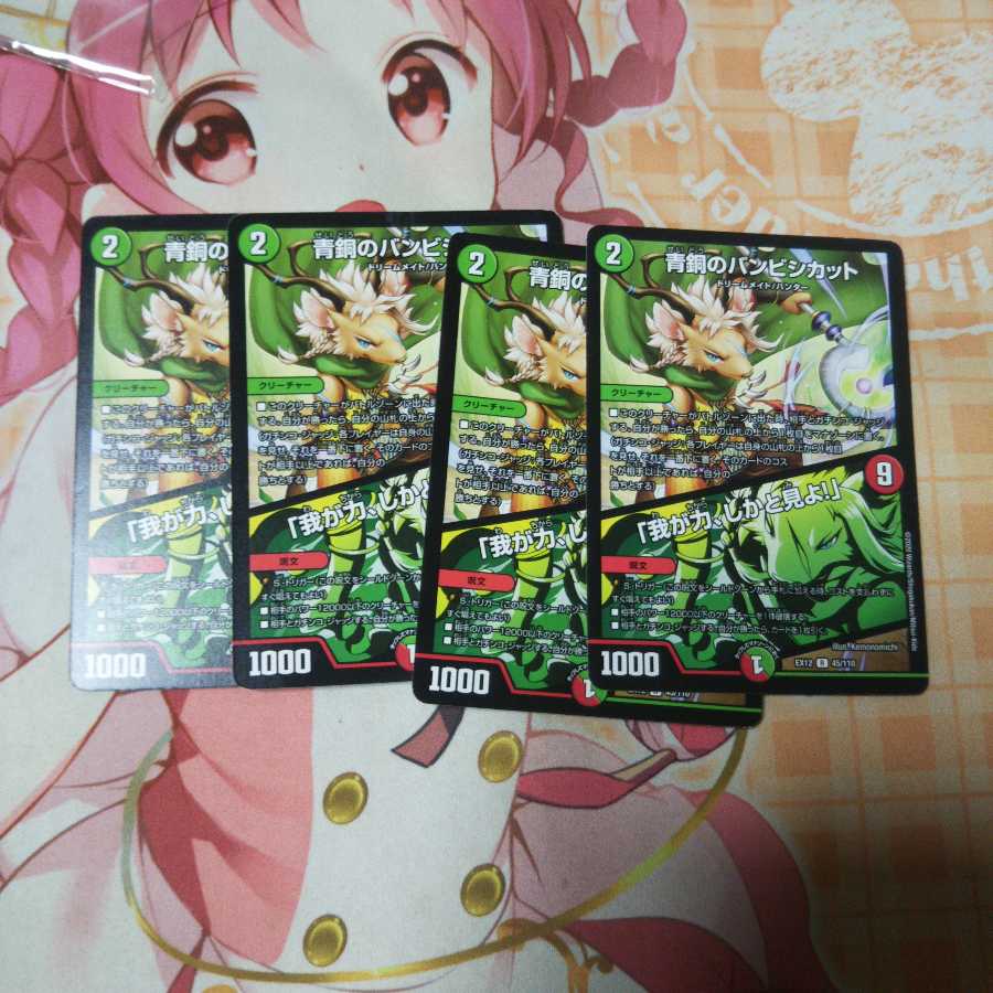 青銅のバンビシカット｜「我が力、しかと見よ!」