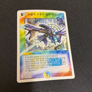 ブルーメルキス 韓国語