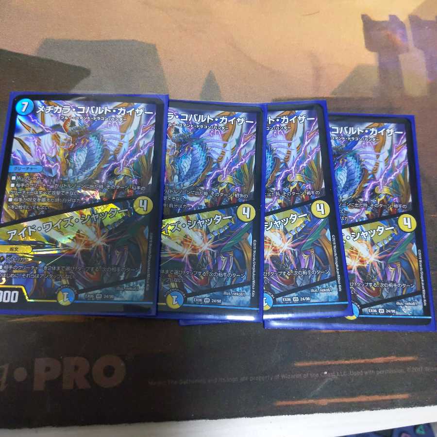 メヂカラ・コバルト・カイザー｜アイド・ワイズ・シャッター