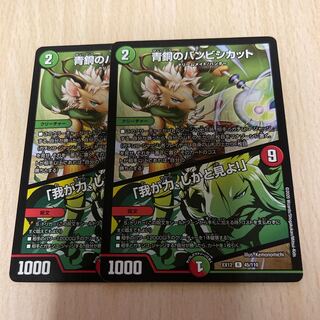 青銅のバンビシカット｜「我が力、しかと見よ!」