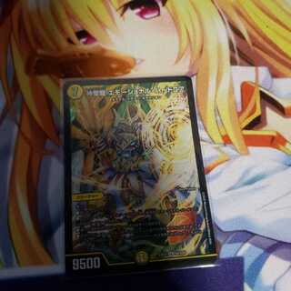 神聖龍 エモーショナル・ハードコア