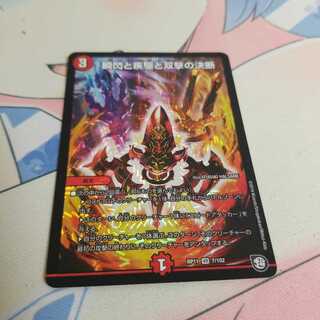 瞬閃と疾駆と双撃の決断