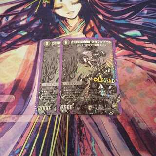 即日発送 ZEROの侵略 ブラックアウト