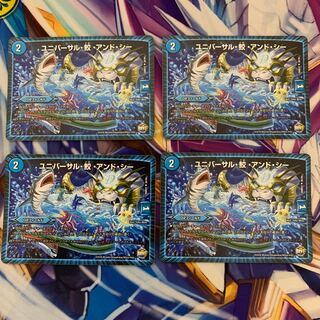 ユニバーサル・鮫・アンド・シー 4枚セットの通販 あくせら@プロフ商品 