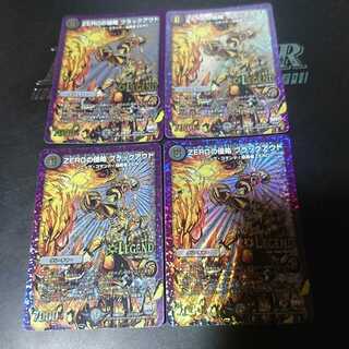 ZEROの侵略 ブラックアウト