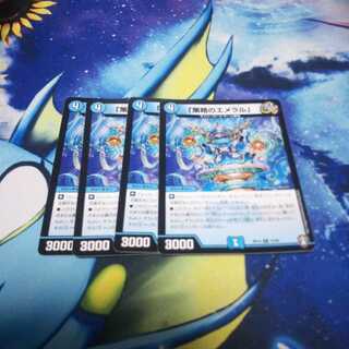 「策略のエメラル」