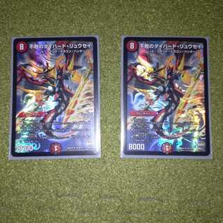 不敗のダイハード・リュウセイ　2枚