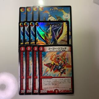 チャラ・ルピア　エヴォ・ルピア　ゴーゴー・ジゴッチ