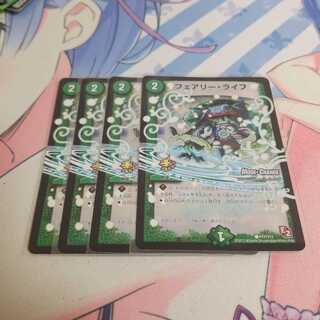 フェアリー・ライフ(MODE CHANGE)