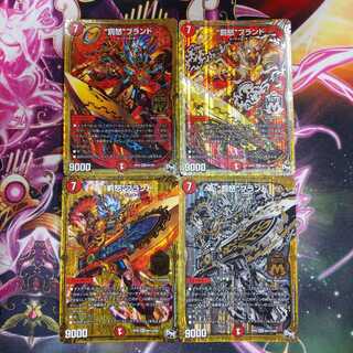 罰怒ブランド 全種4枚セット